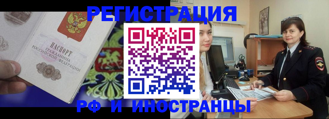 прописка для кредита в Рассказово