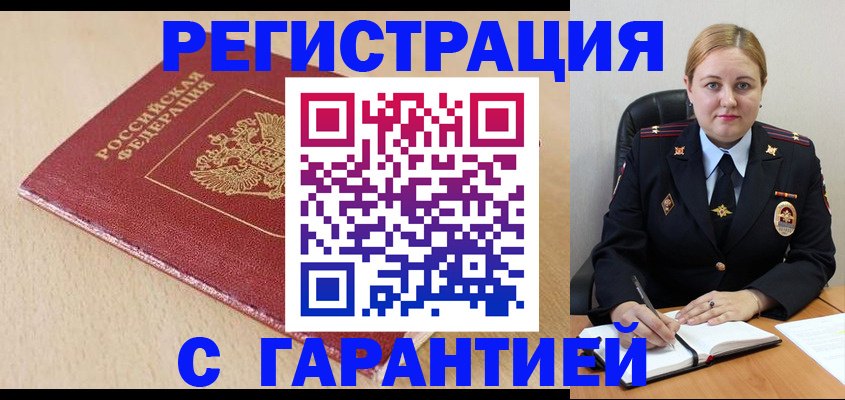 временная регистрация поиск в Рассказово