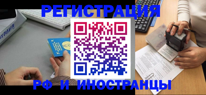 временная регистрация законно в Рассказово